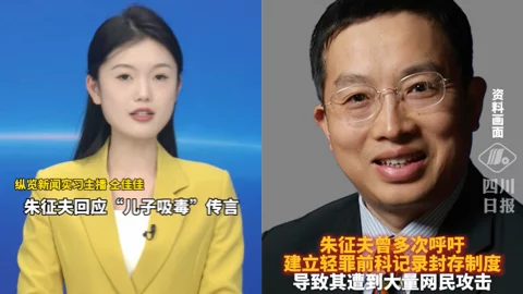 朱征夫儿子涉毒