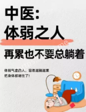 气血不足症状自测