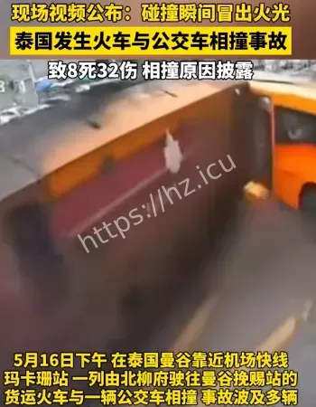 泰国曼谷